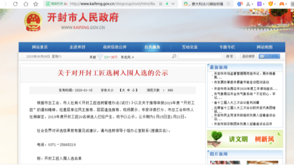 AK在线(中国)2020年上半年荣誉奖章颁布